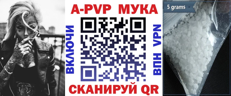 Alpha PVP СК КРИС  маркетплейс наркотические препараты  Кукмор 