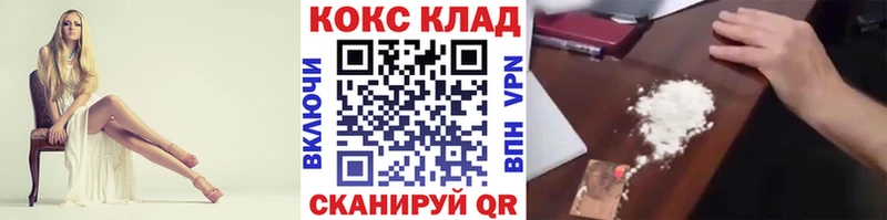 дарнет шоп Кукмор COCAIN Columbia