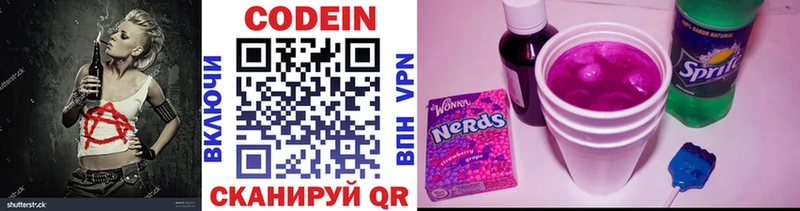 Codein напиток Lean (лин) Кукмор