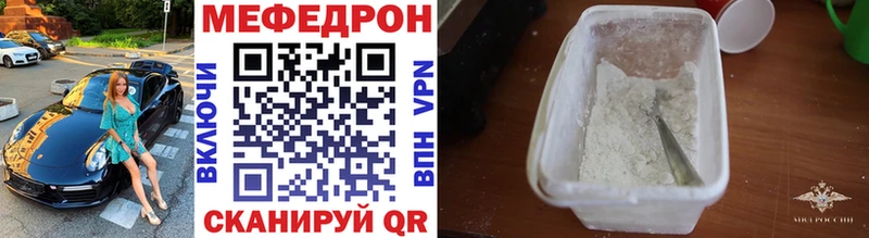 Меф кристаллы Кукмор