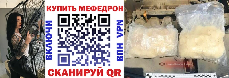 Меф кристаллы  Кукмор 