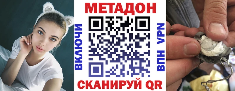 наркошоп  Кукмор  Метадон белоснежный 